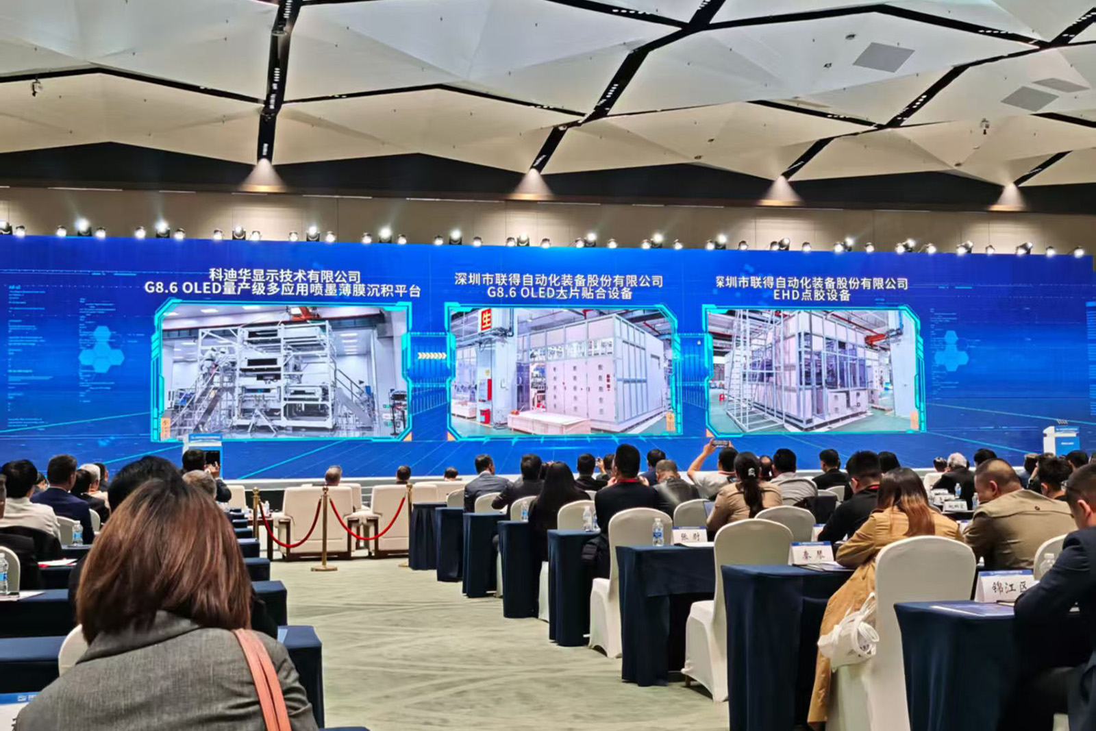 智顯蓉城  技領全球 | “2025世界顯示產業創新發展大會”聯得裝備載譽歸來